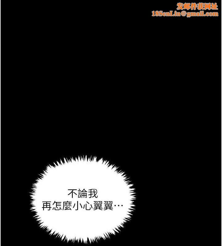 最强家丁第31話-我還想繼續陪你