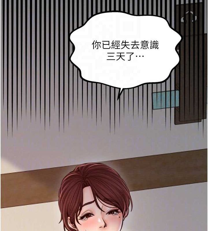 最强家丁第31話-我還想繼續陪你