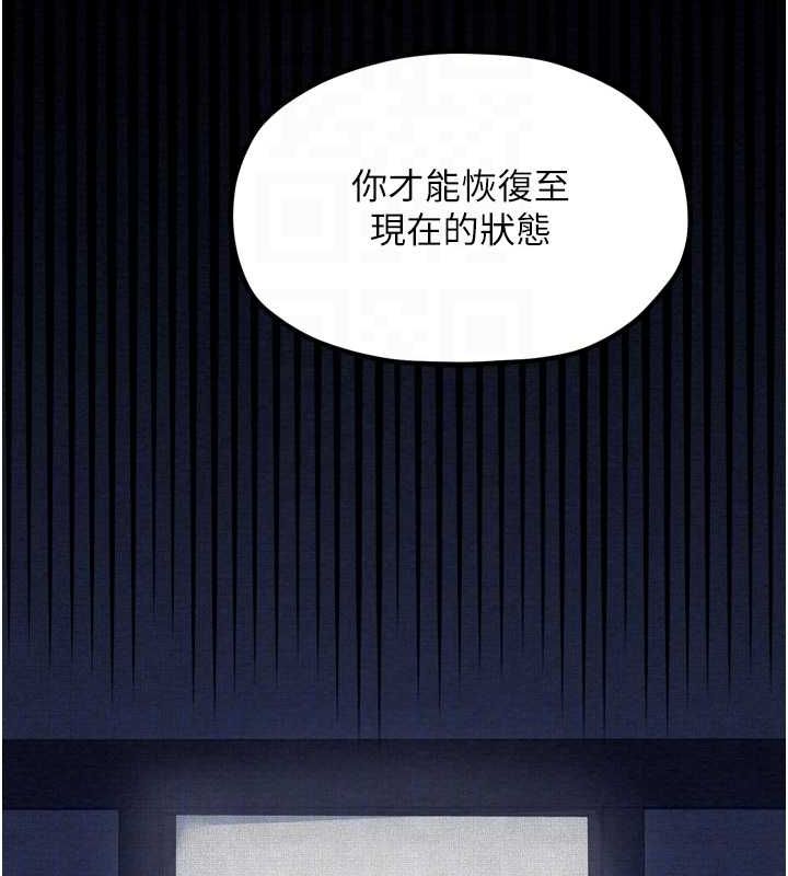 最强家丁第31話-我還想繼續陪你