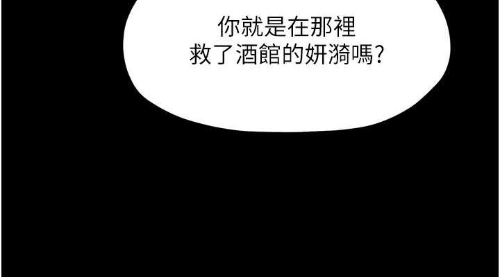 最强家丁第31話-我還想繼續陪你