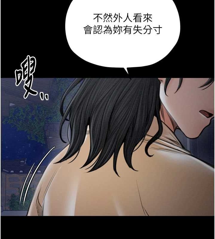 最强家丁第31話-我還想繼續陪你