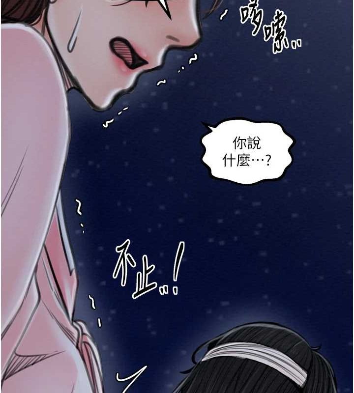 最强家丁第31話-我還想繼續陪你