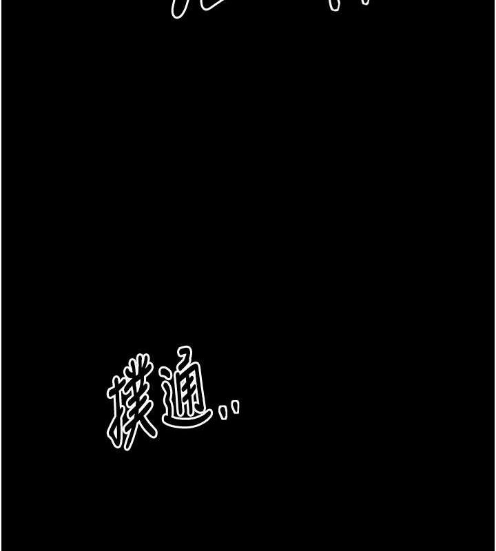 最强家丁第31話-我還想繼續陪你