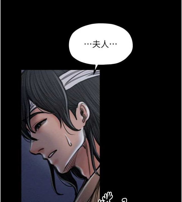 最强家丁第31話-我還想繼續陪你