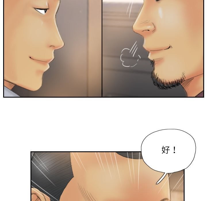 灵魂互换第31話