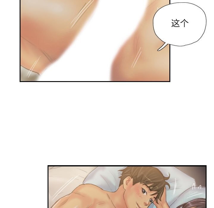 灵魂互换第31話