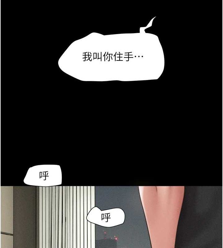 韶恩第43話-被雙胞胎玩弄的韶恩