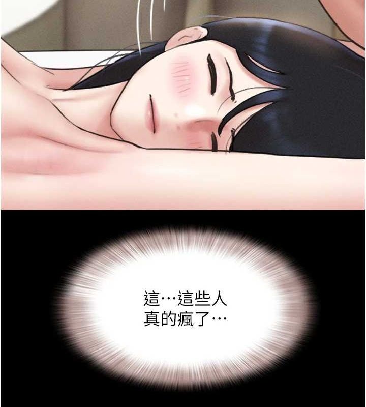 韶恩第43話-被雙胞胎玩弄的韶恩