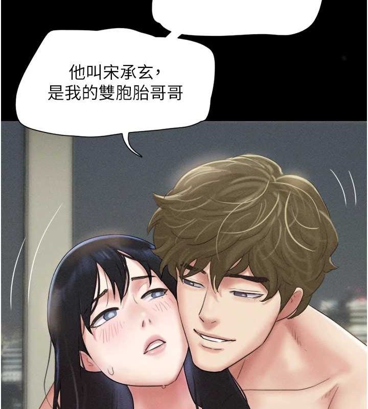 韶恩第43話-被雙胞胎玩弄的韶恩