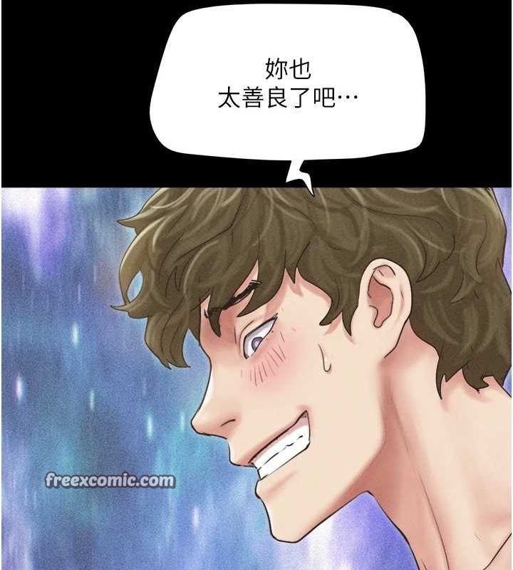 韶恩第43話-被雙胞胎玩弄的韶恩