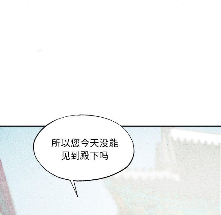 狂眼第56話