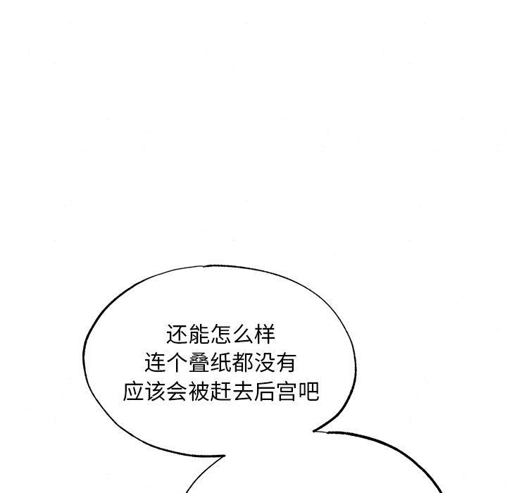 狂眼第56話