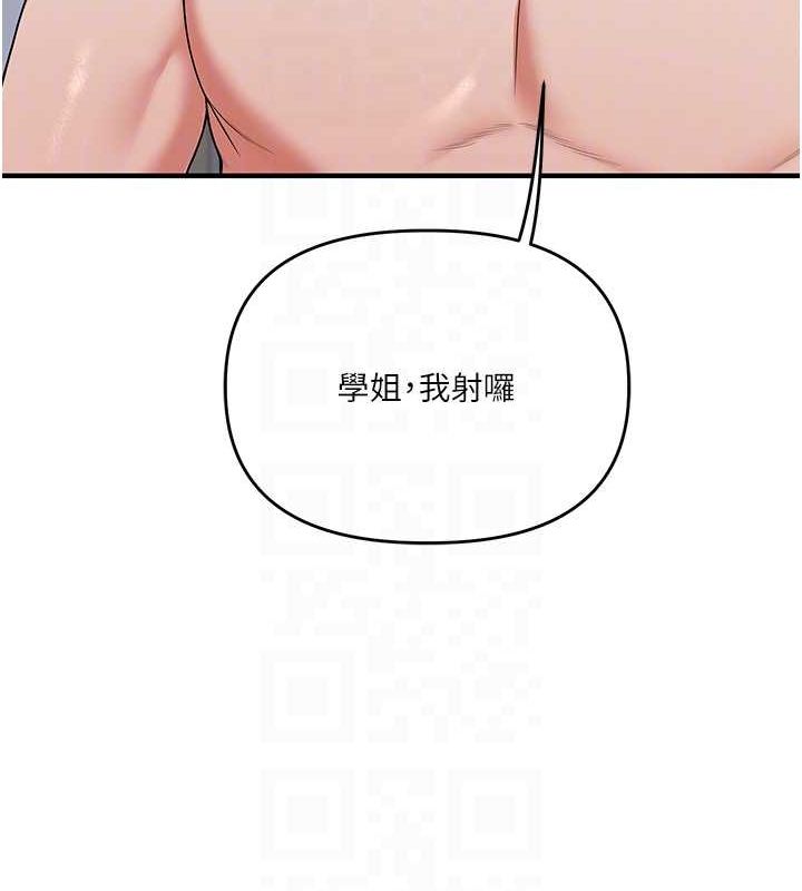 玩转学姊第57話-和母狗事後共浴♥