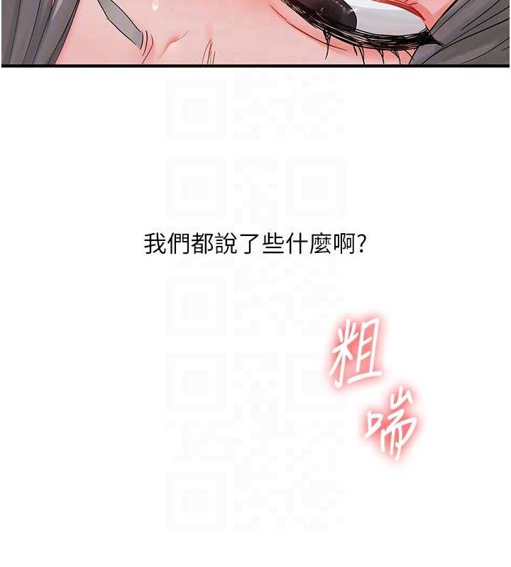 玩转学姊第57話-和母狗事後共浴♥