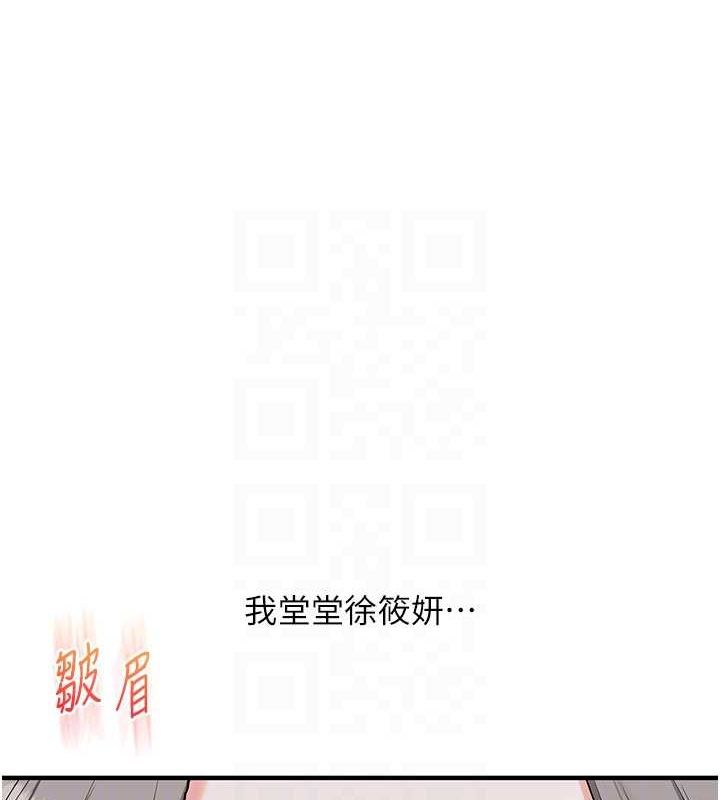 玩转学姊第57話-和母狗事後共浴♥