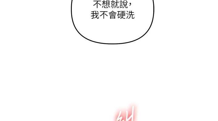 玩转学姊第57話-和母狗事後共浴♥