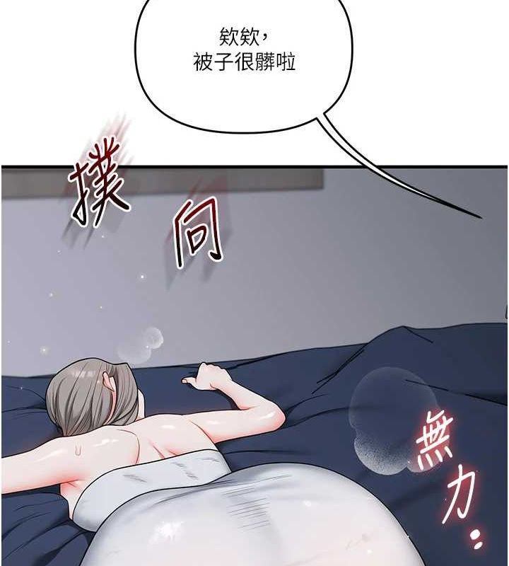 玩转学姊第57話-和母狗事後共浴♥