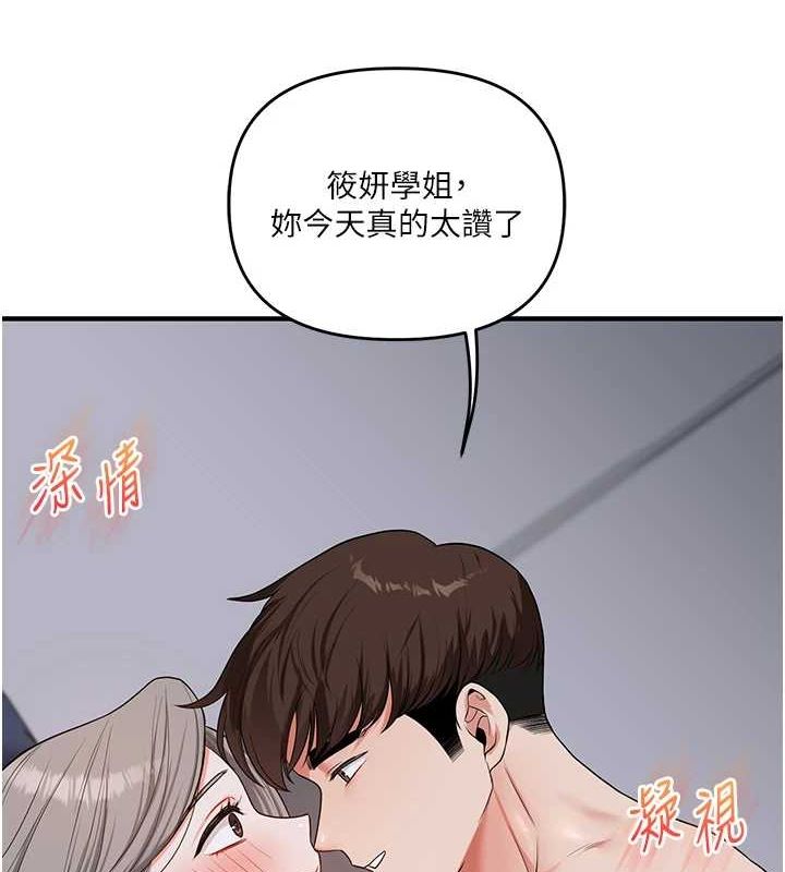 玩转学姊第57話-和母狗事後共浴♥