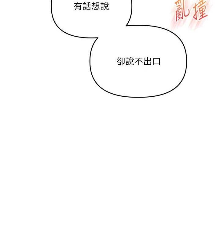 玩转学姊第57話-和母狗事後共浴♥