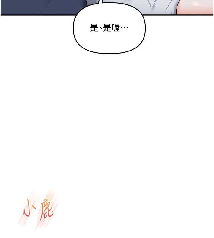 玩转学姊第57話-和母狗事後共浴♥