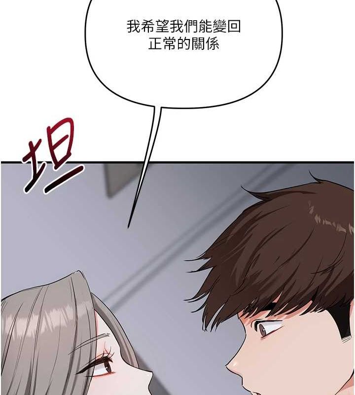 玩转学姊第57話-和母狗事後共浴♥