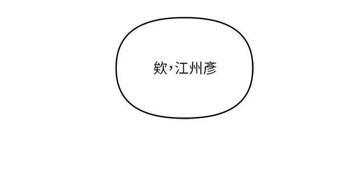 玩转学姊第57話-和母狗事後共浴♥