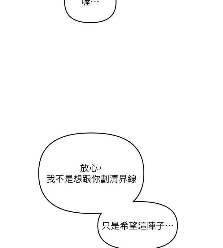 玩转学姊第57話-和母狗事後共浴♥