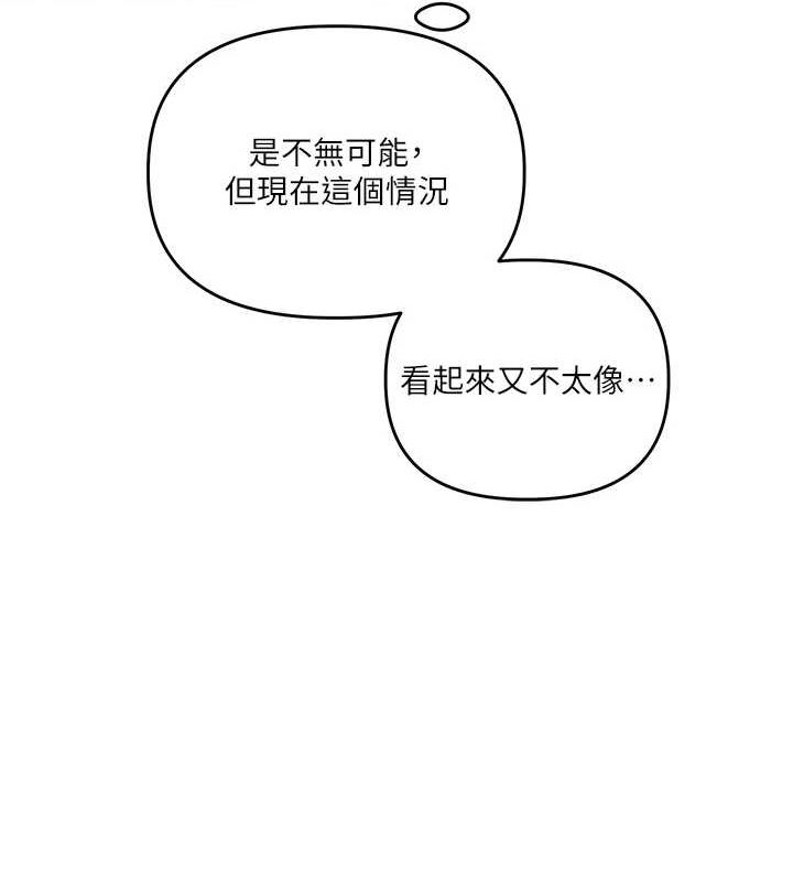 玩转学姊第57話-和母狗事後共浴♥