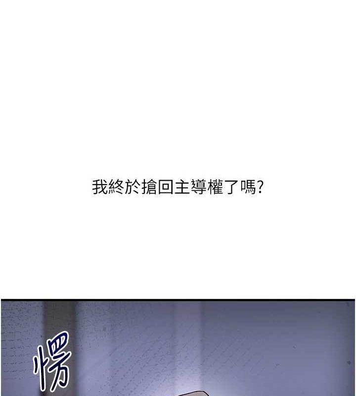 玩转学姊第57話-和母狗事後共浴♥