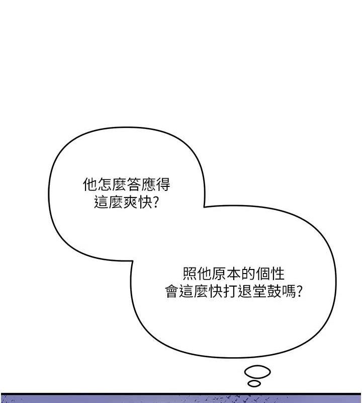 玩转学姊第57話-和母狗事後共浴♥