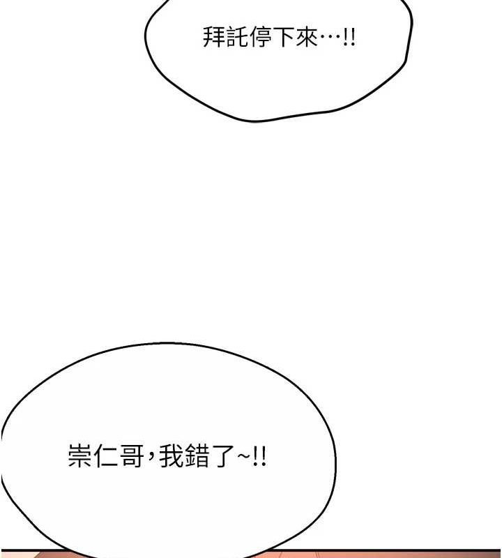 痒乐多阿姨第55話-達成協議的三人