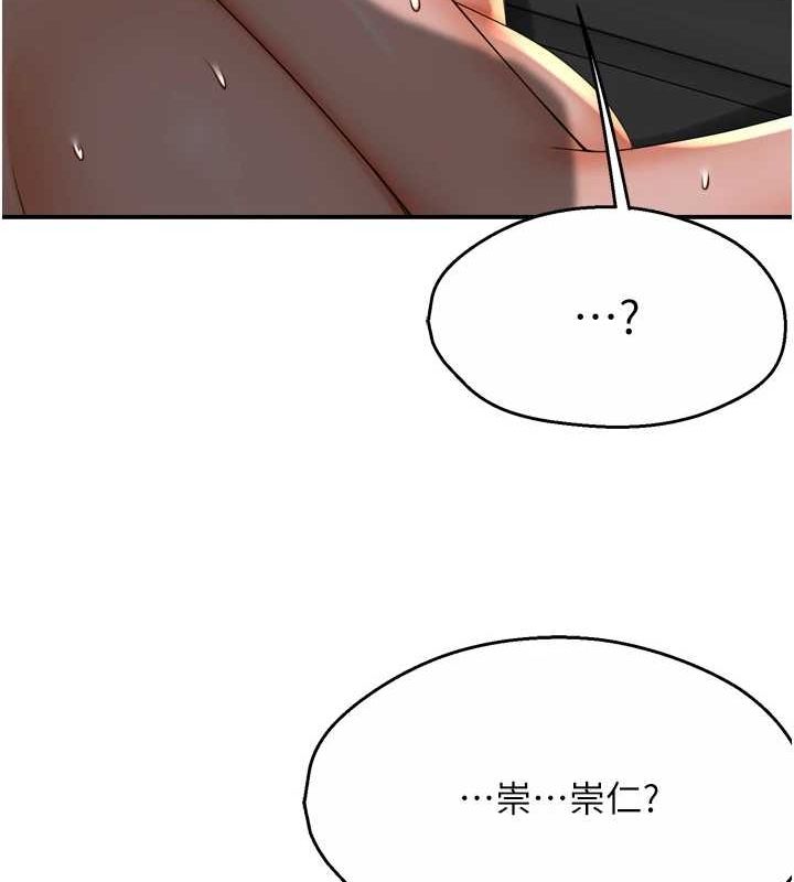 痒乐多阿姨第55話-達成協議的三人