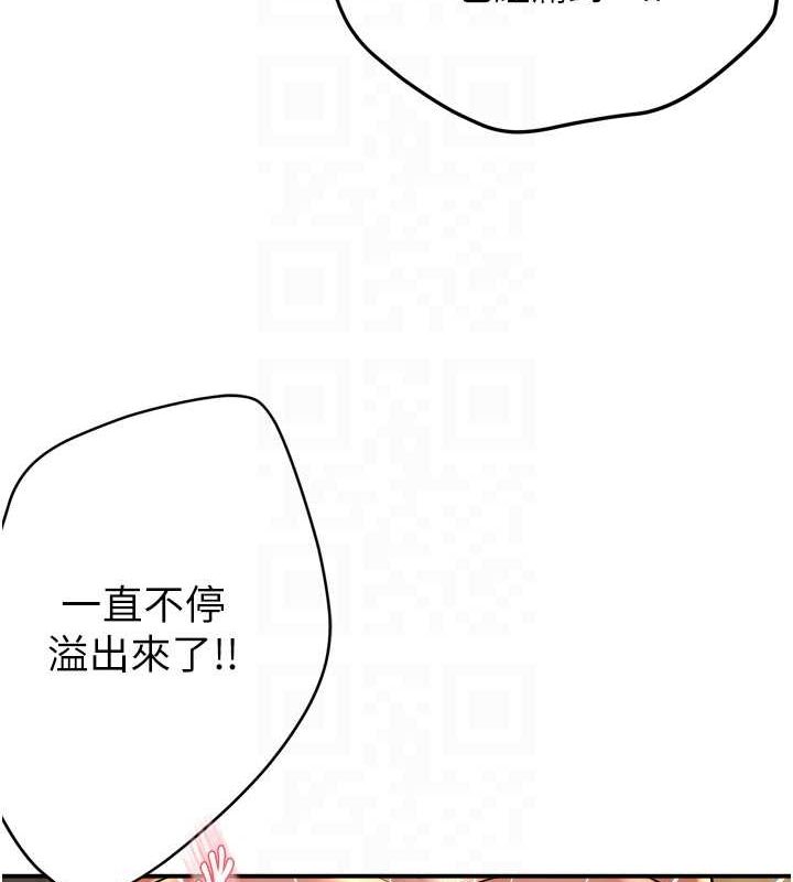 痒乐多阿姨第55話-達成協議的三人