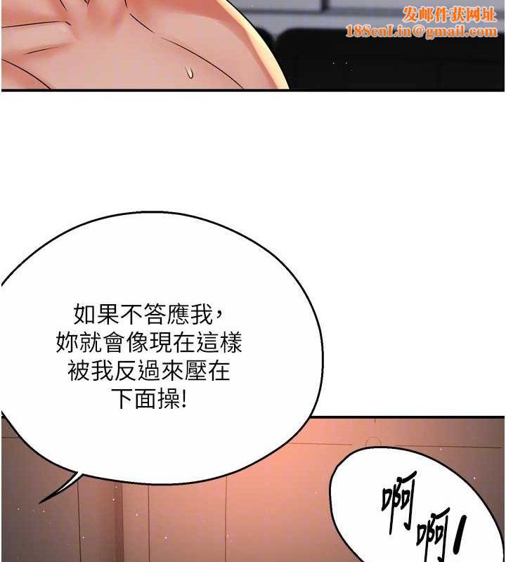 痒乐多阿姨第55話-達成協議的三人