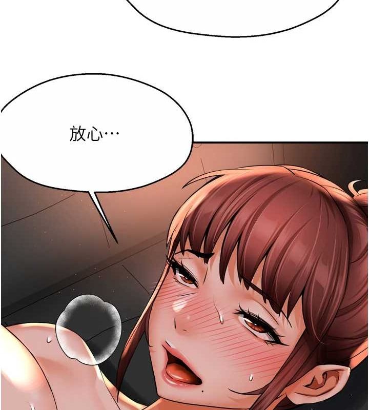 痒乐多阿姨第55話-達成協議的三人