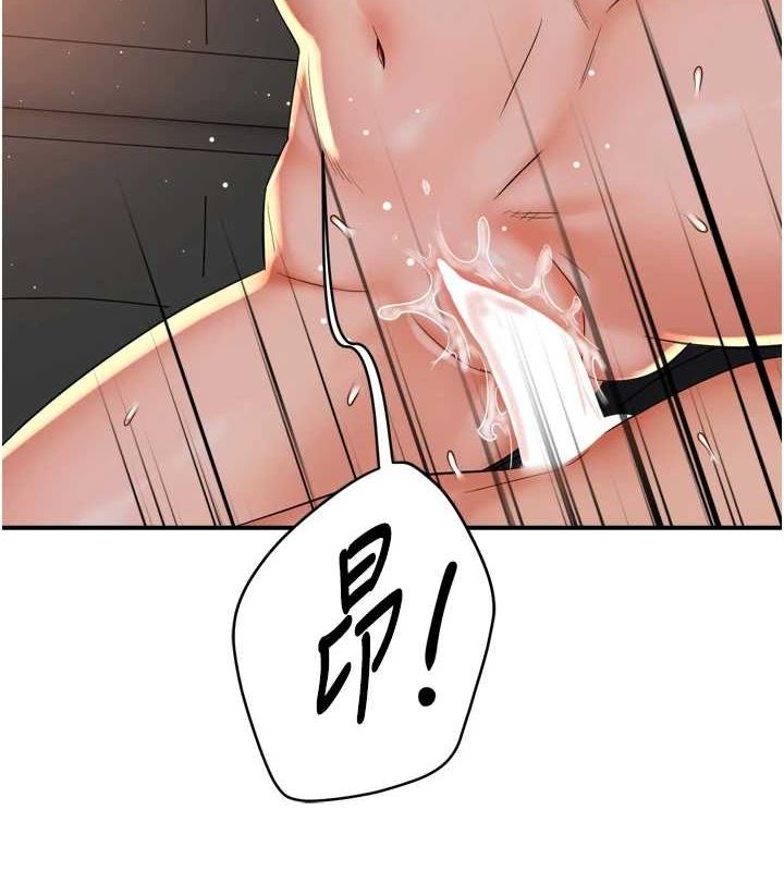 痒乐多阿姨第55話-達成協議的三人