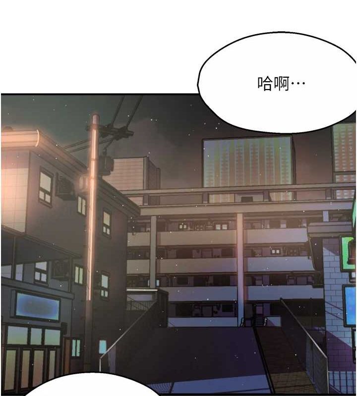 痒乐多阿姨第55話-達成協議的三人