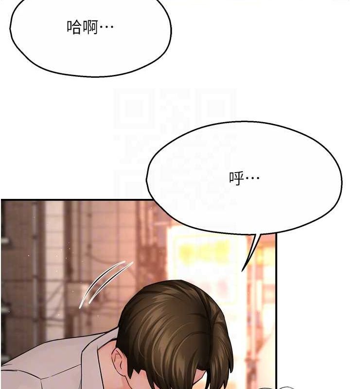 痒乐多阿姨第55話-達成協議的三人
