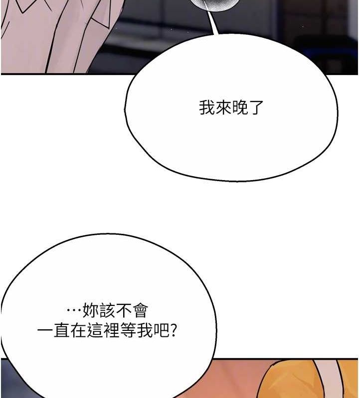 痒乐多阿姨第55話-達成協議的三人