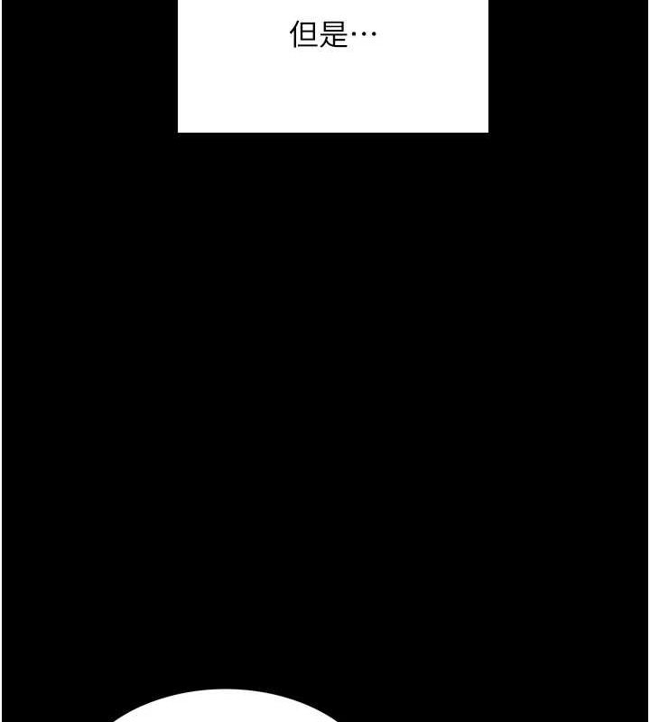 色轮眼第2季第67話-惡魔的禮物