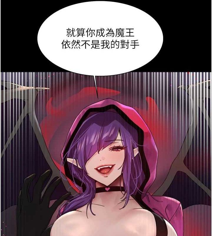 色輪眼第2季第67話-惡魔的禮物