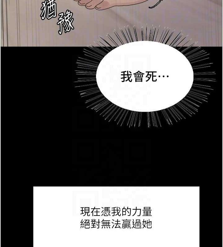 色轮眼第2季第67話-惡魔的禮物