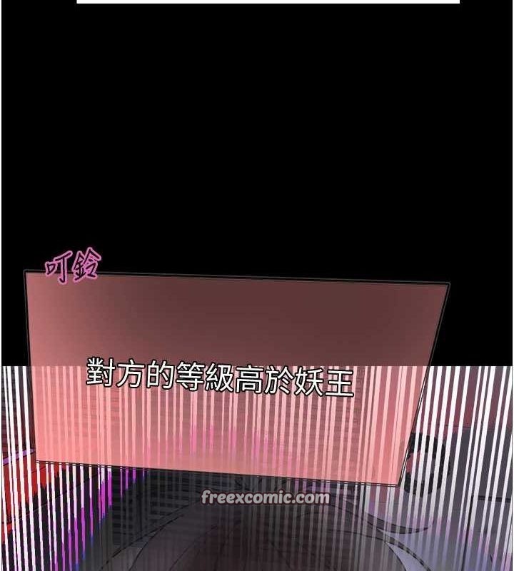 色轮眼第2季第67話-惡魔的禮物