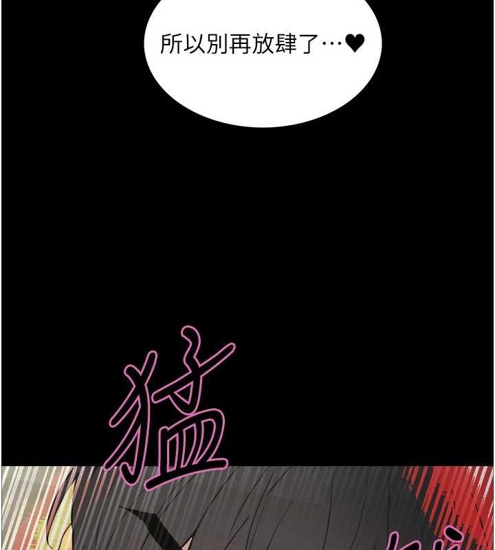 色輪眼第2季第67話-惡魔的禮物