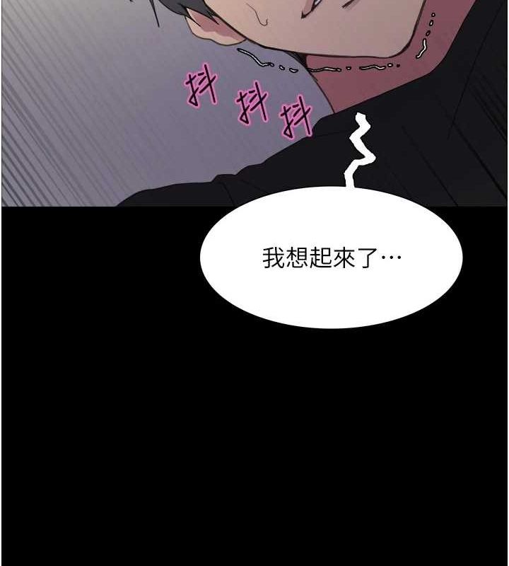 色轮眼第2季第67話-惡魔的禮物