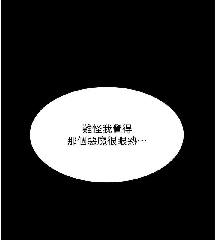 色轮眼第2季第67話-惡魔的禮物