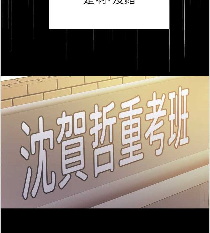 色轮眼第2季第67話-惡魔的禮物