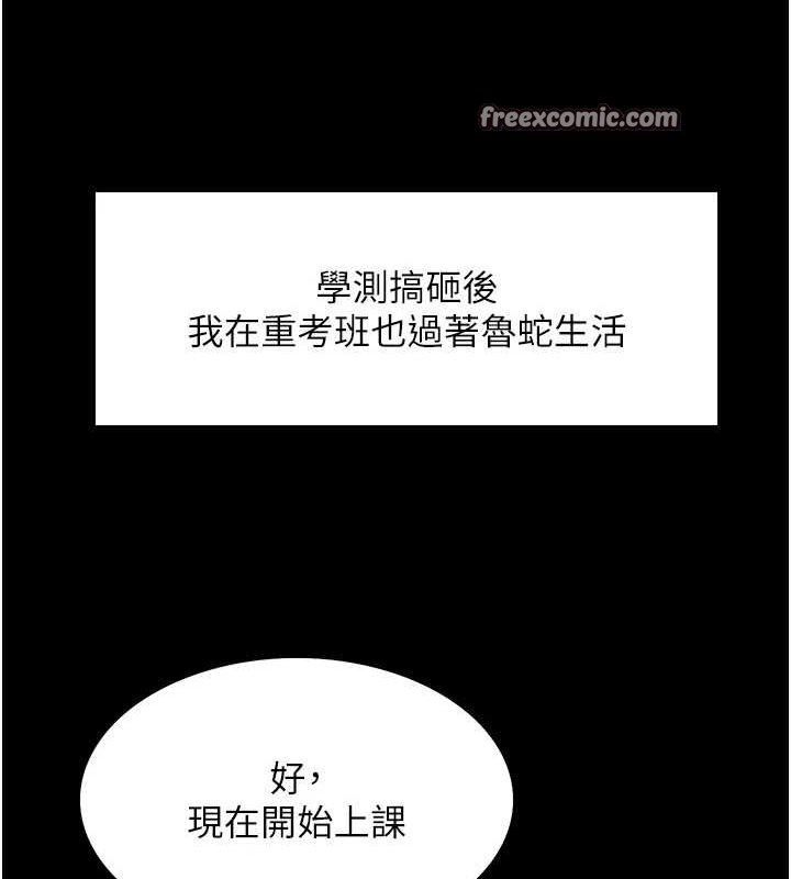 色輪眼第2季第67話-惡魔的禮物