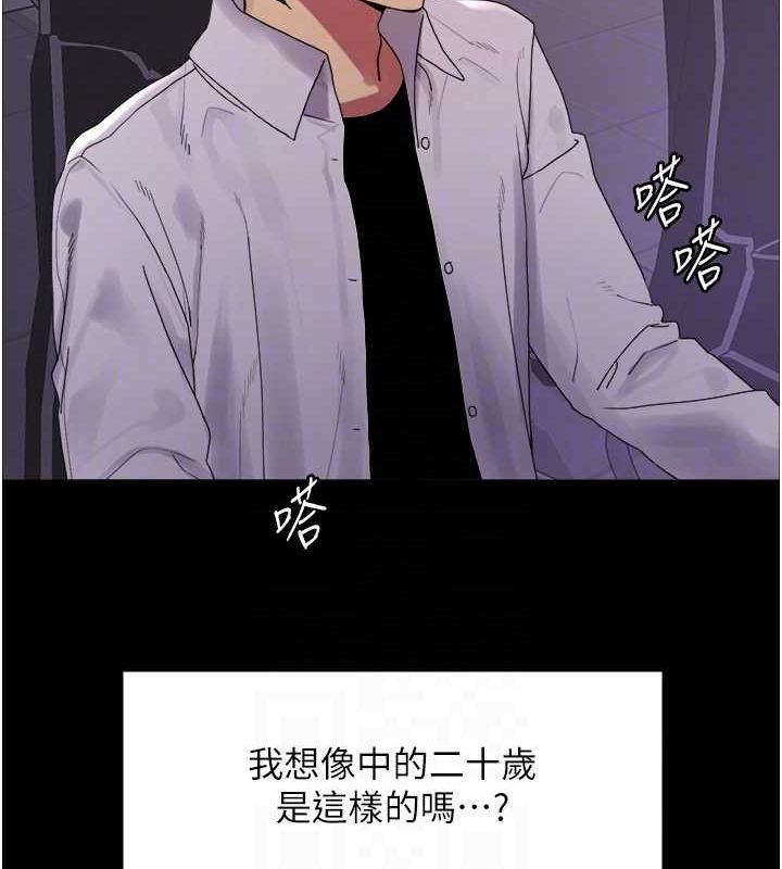 色轮眼第2季第67話-惡魔的禮物