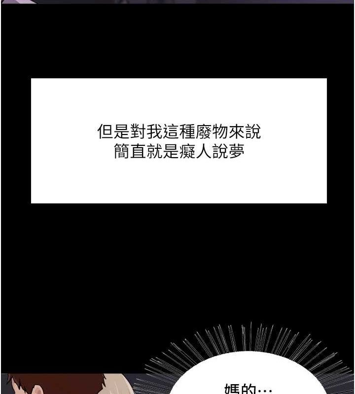 色輪眼第2季第67話-惡魔的禮物